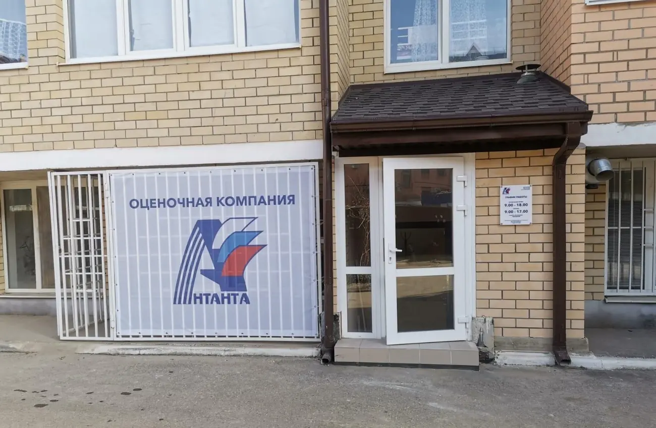 Вход в офис компании